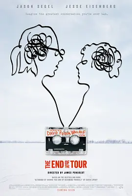 旅行终点 The End of the Tour (2015)